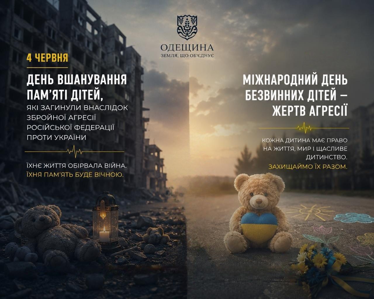 Сьогодні ми вшановуємо пам'ять дітей, які загинули внаслідок збройної агресії російської федерації проти України. Цього дня світ також відзначає Міжнародний день безневинних дітей - жертв агресії.