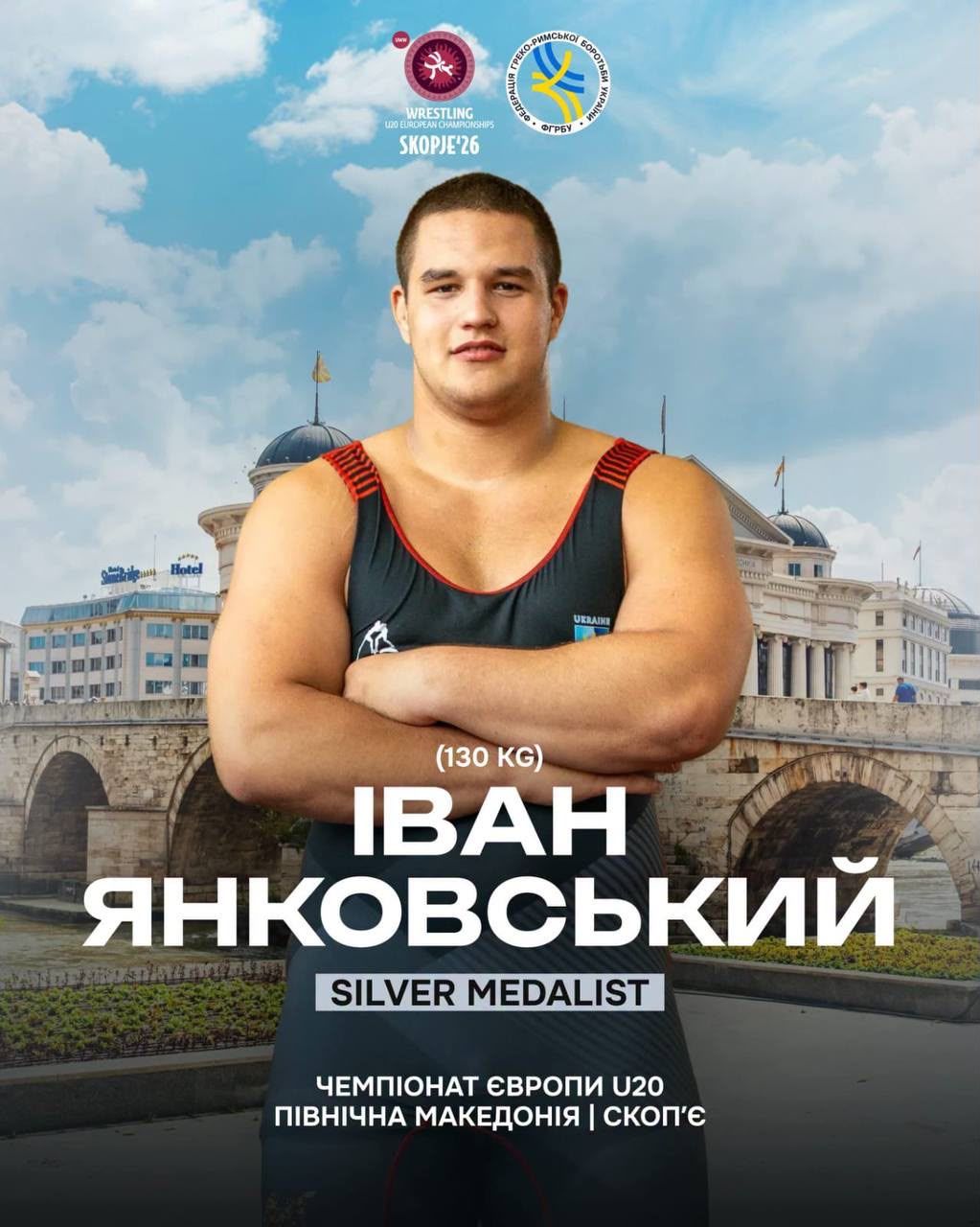 Іван Янковський – віце-чемпіон Європи U20!