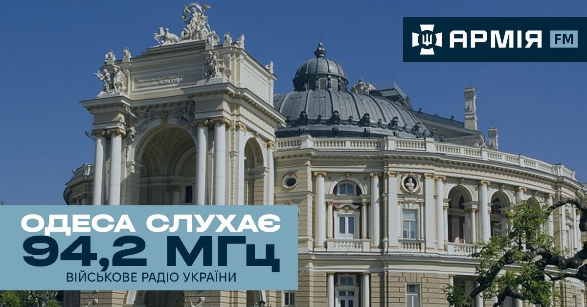 Військове радіо «Армія FM» розширює мовлення на Одещині!