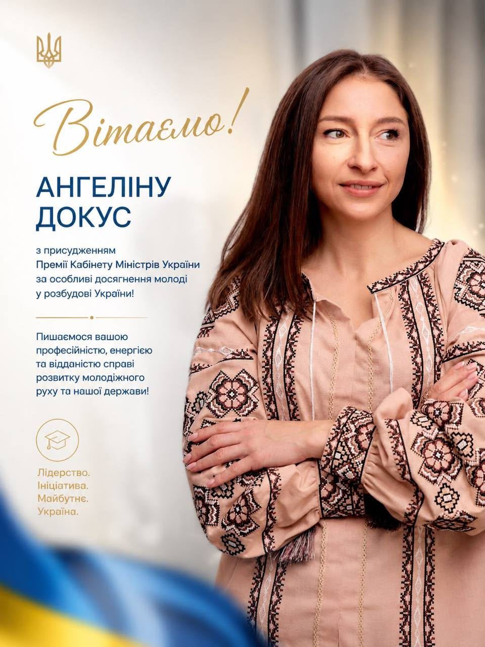 Вітаємо з високою державною відзнакою!