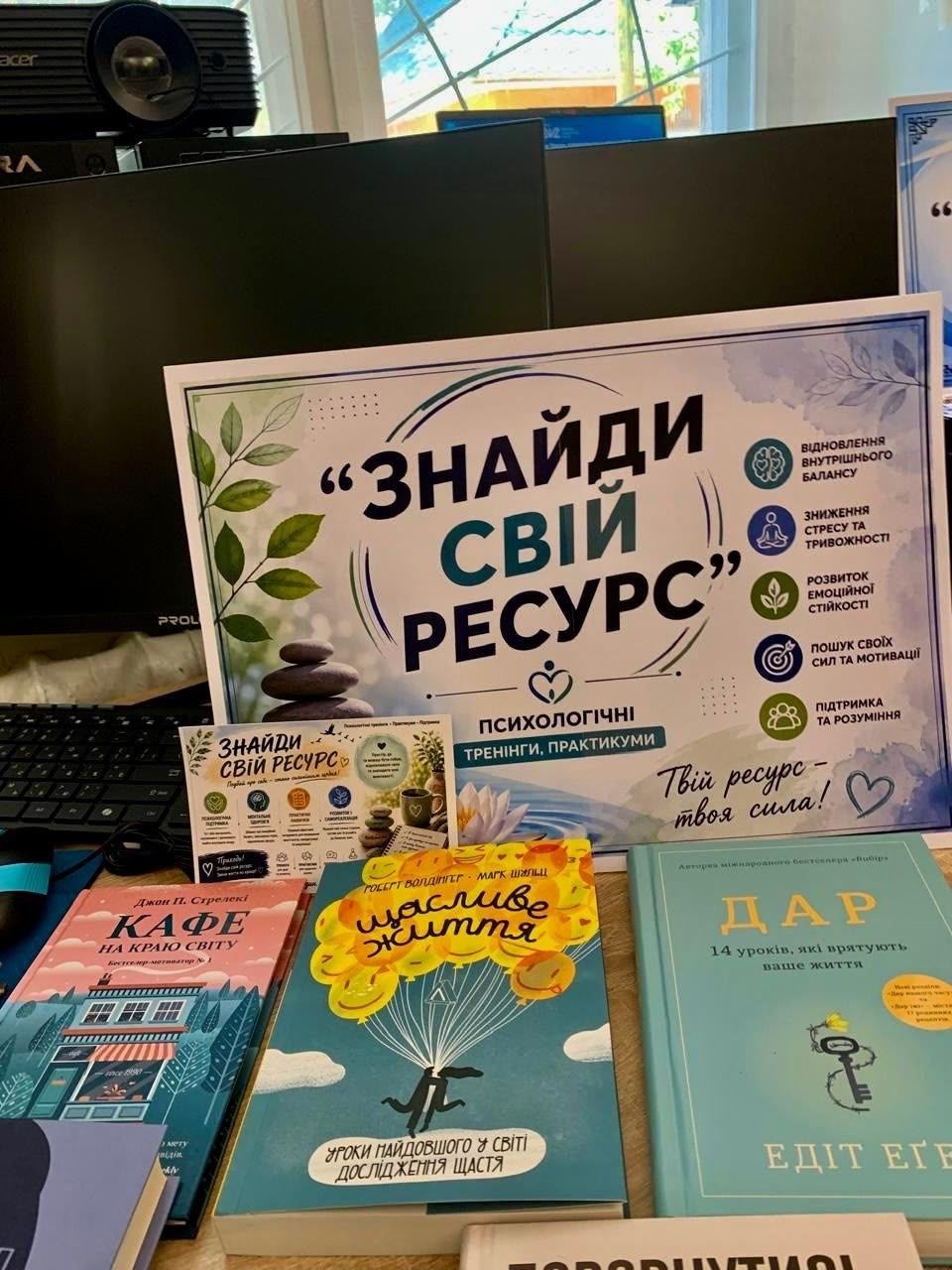Сучасна бібліотека — простір можливостей для громади