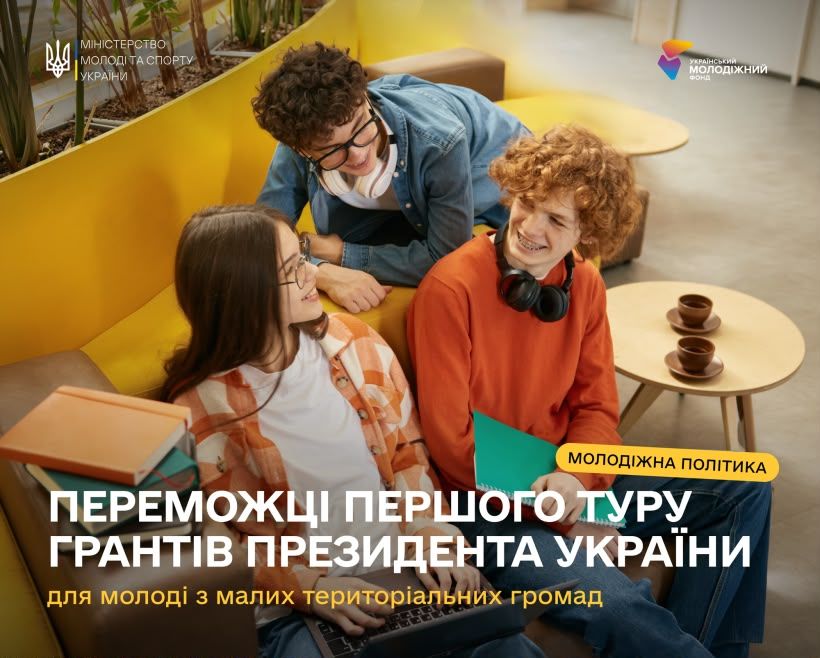 Вісім молодіжних проєктів з Одещини отримали гранти Президента України