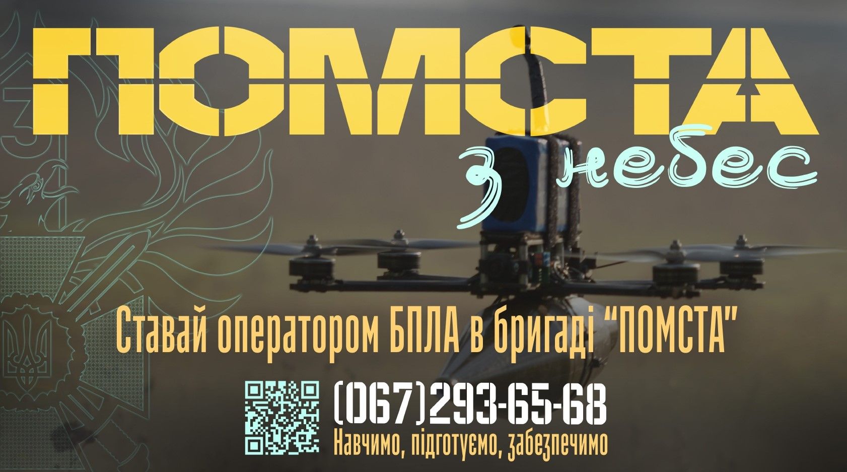 Розширено реалізацію експериментального проєкту «Контракт 18–24»
