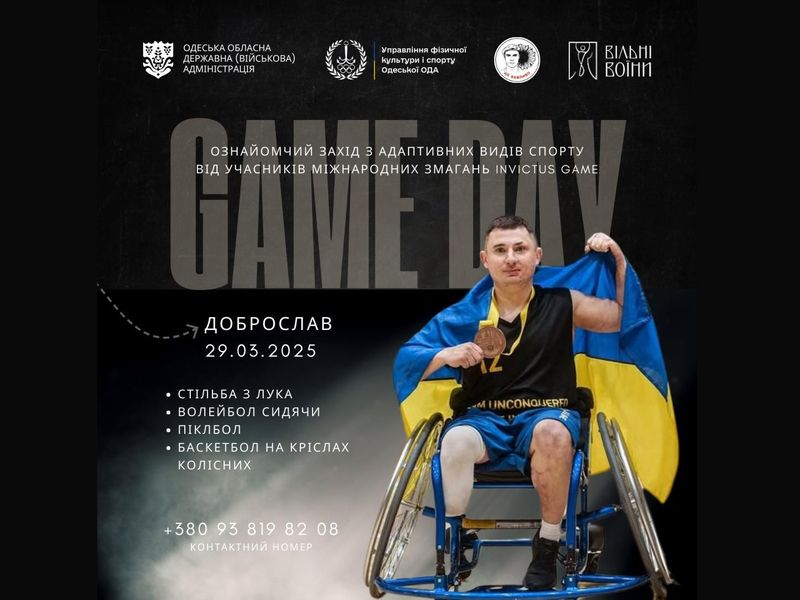 «ВІЛЬНІ ВОЇНИ»: СПОРТ, ЩО ЗМІНЮЄ ЖИТТЯ