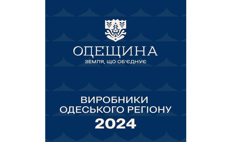 Каталог підприємств Одеської області
