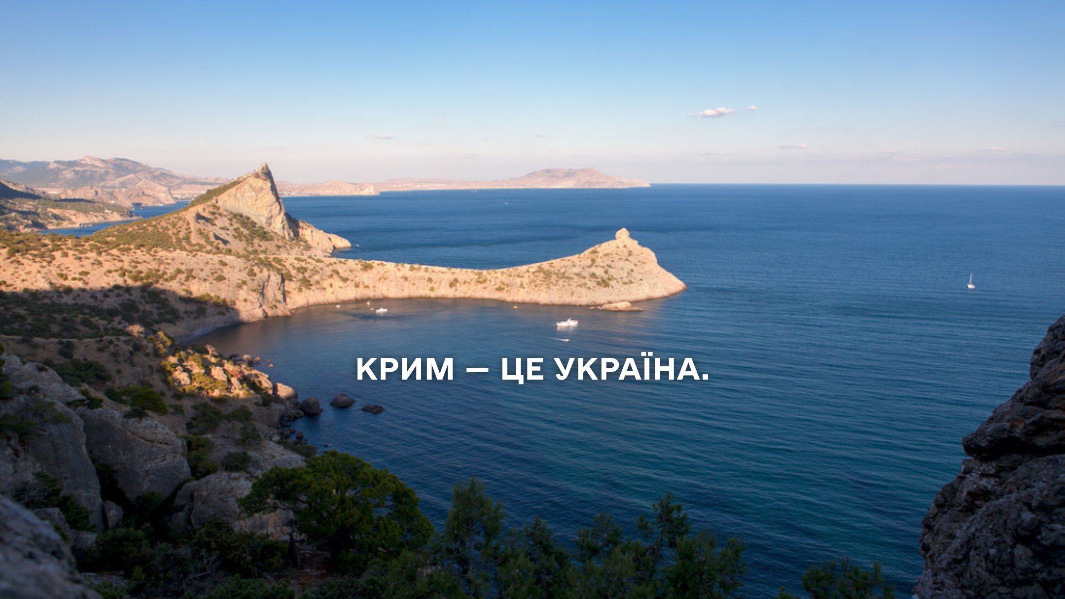 Сьогодні відзначається День Автономної Республіки Крим.