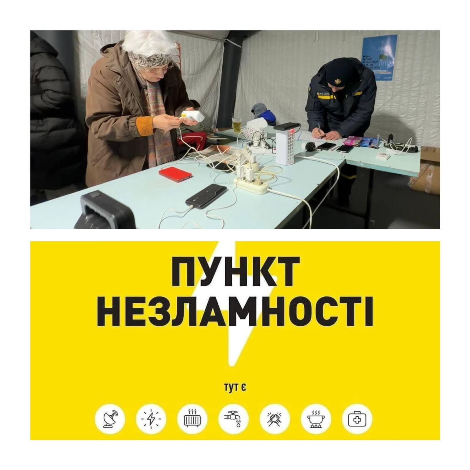 Пункти незламності на Одещині й надалі продовжують свою роботу