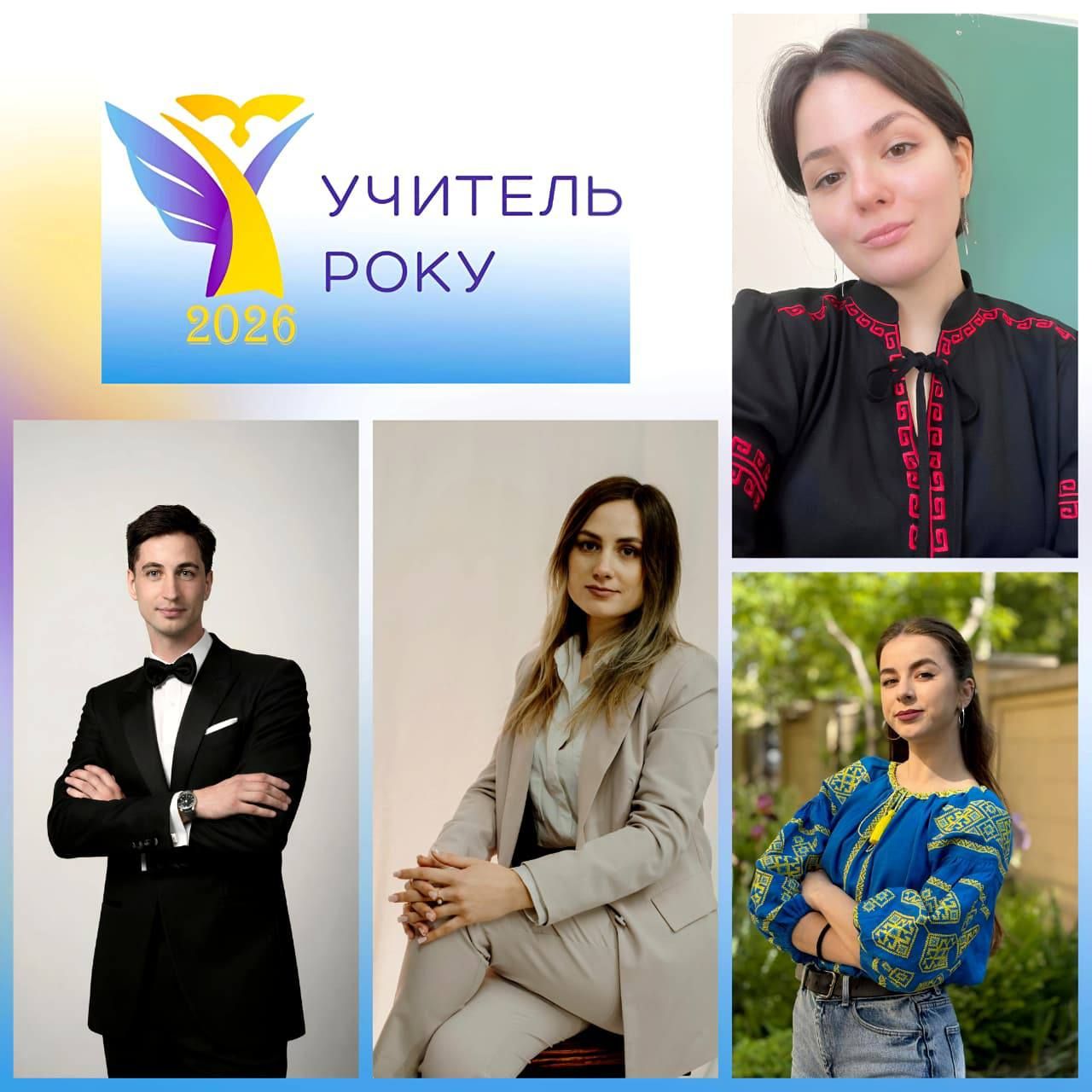 Одещина визначила кращих педагогів року!