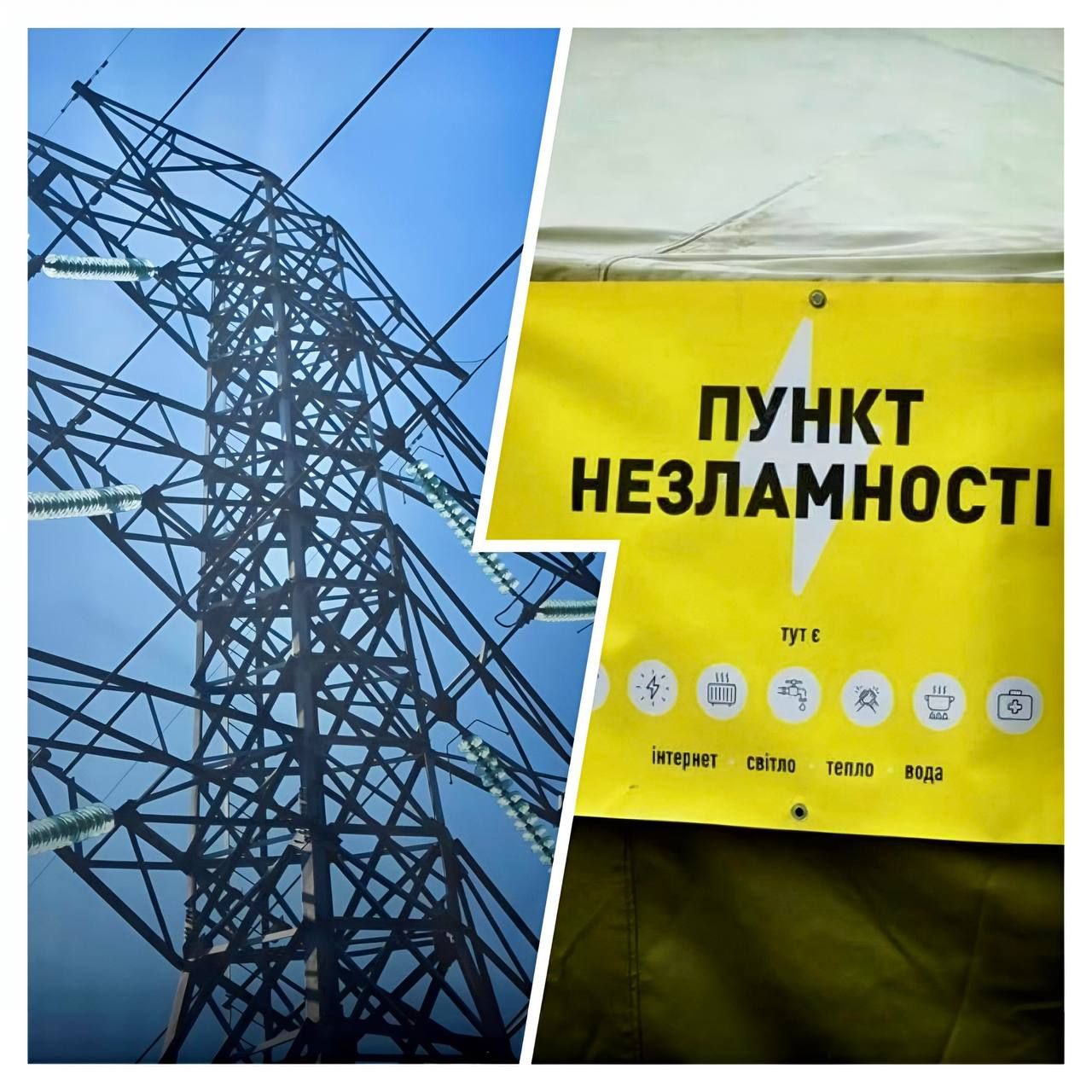 14 лютого вночі сталася аварійна ситуація на обладнанні однієї з енергетичних компаній.