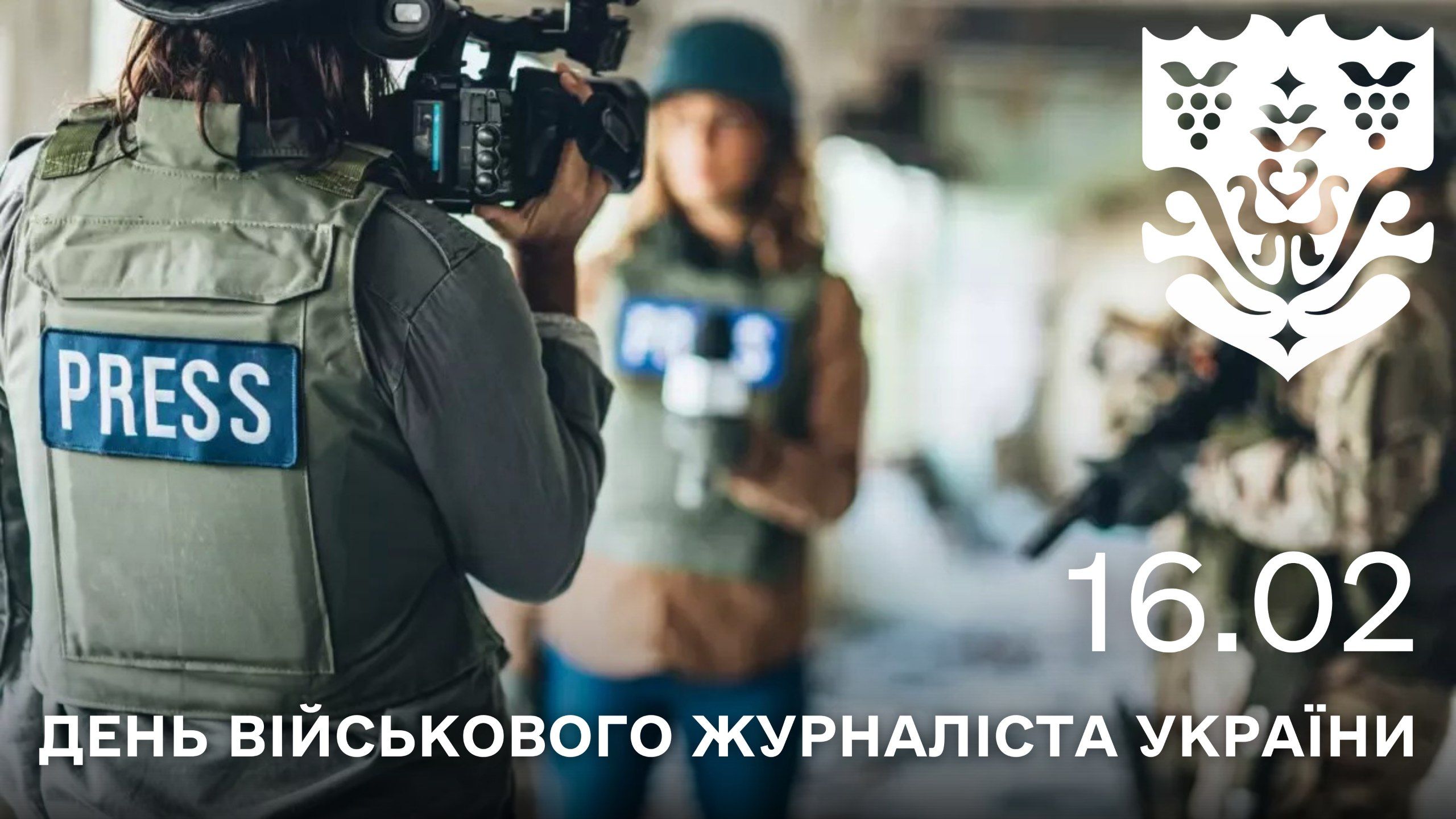 Сьогодні в Україні відзначають День військового журналіста України.