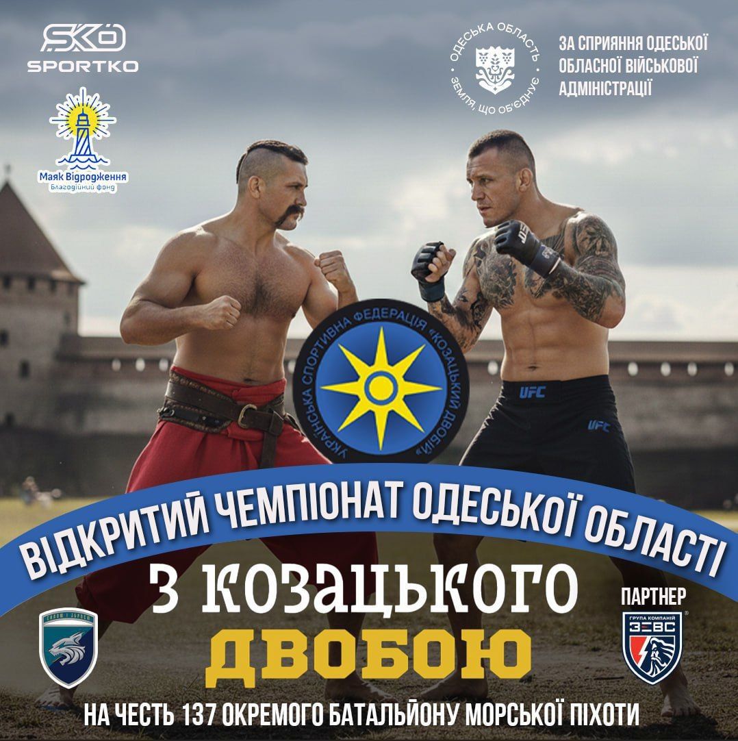 Сила. Честь. Традиція.