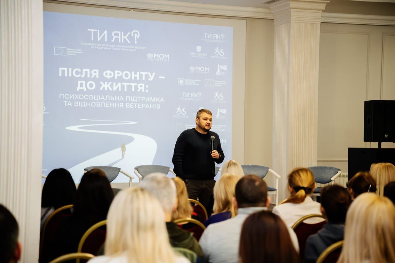 В Одесі відбувся форум «Після фронту – до життя: психосоціальна підтримка та відновлення ветеранів»