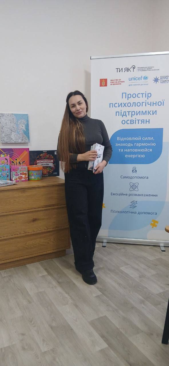 У межах Всеукраїнської програми ментального здоров’я "Ти як?"