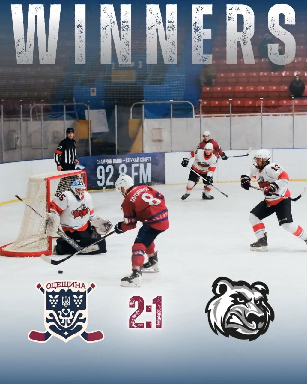 ХК "Одещина" перемогла з рахунком 2:1