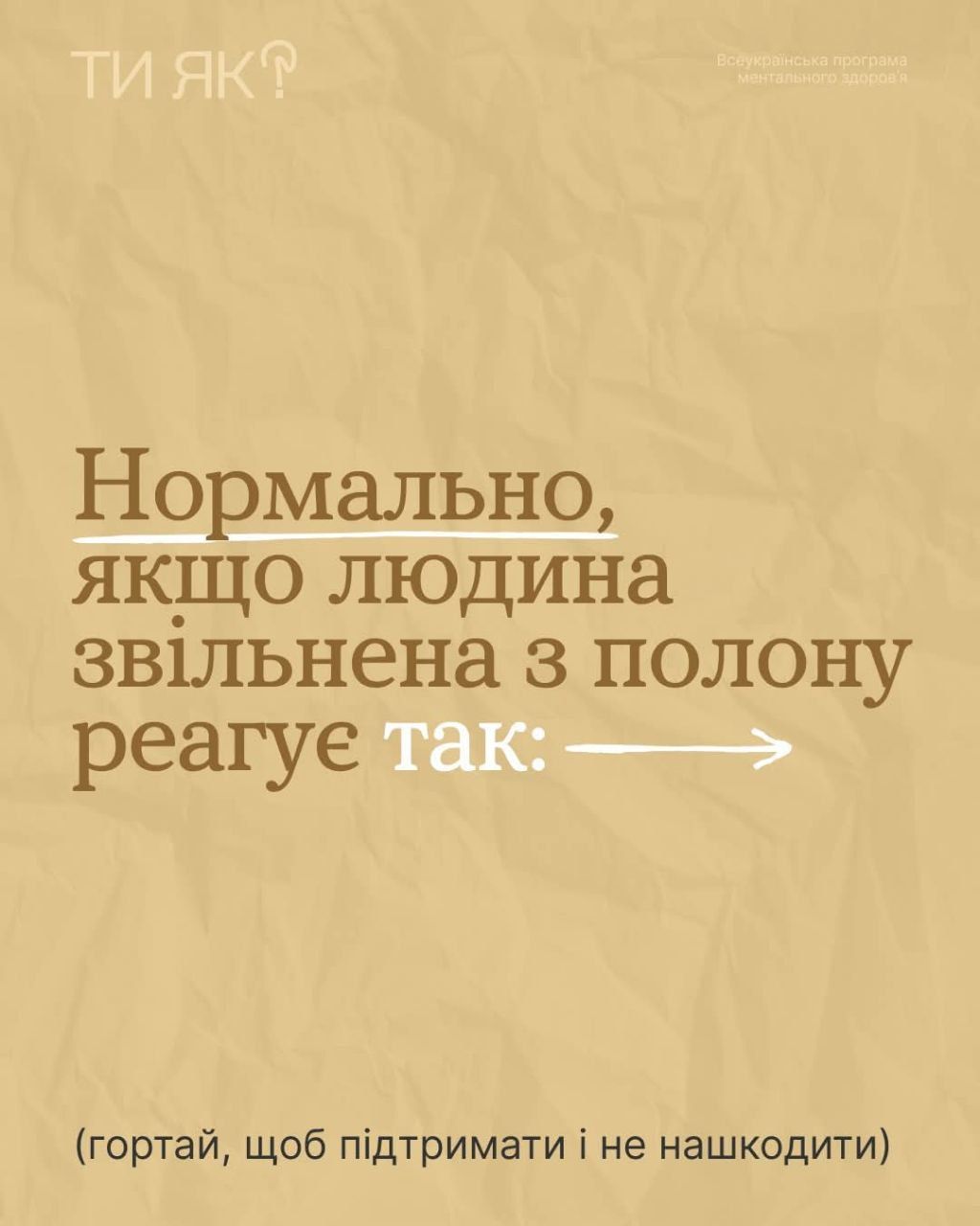 Повернення наших захисників та захисниць із ворожого полону – це завжди довгоочікувана і надзвичайно емоційна подія для кожної родини