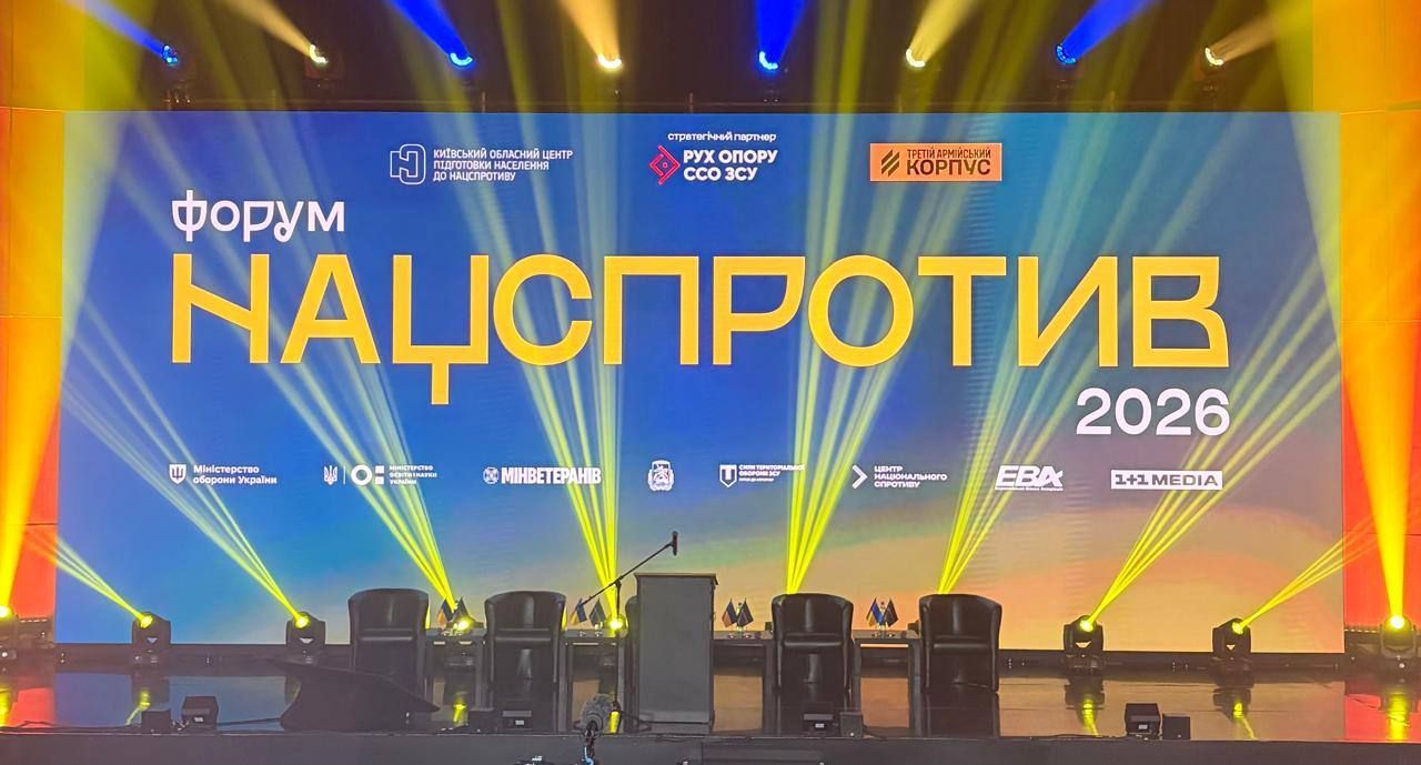 12 березня у Києві відбувся Всеукраїнський форум «НАЦСПРОТИВ 2026»