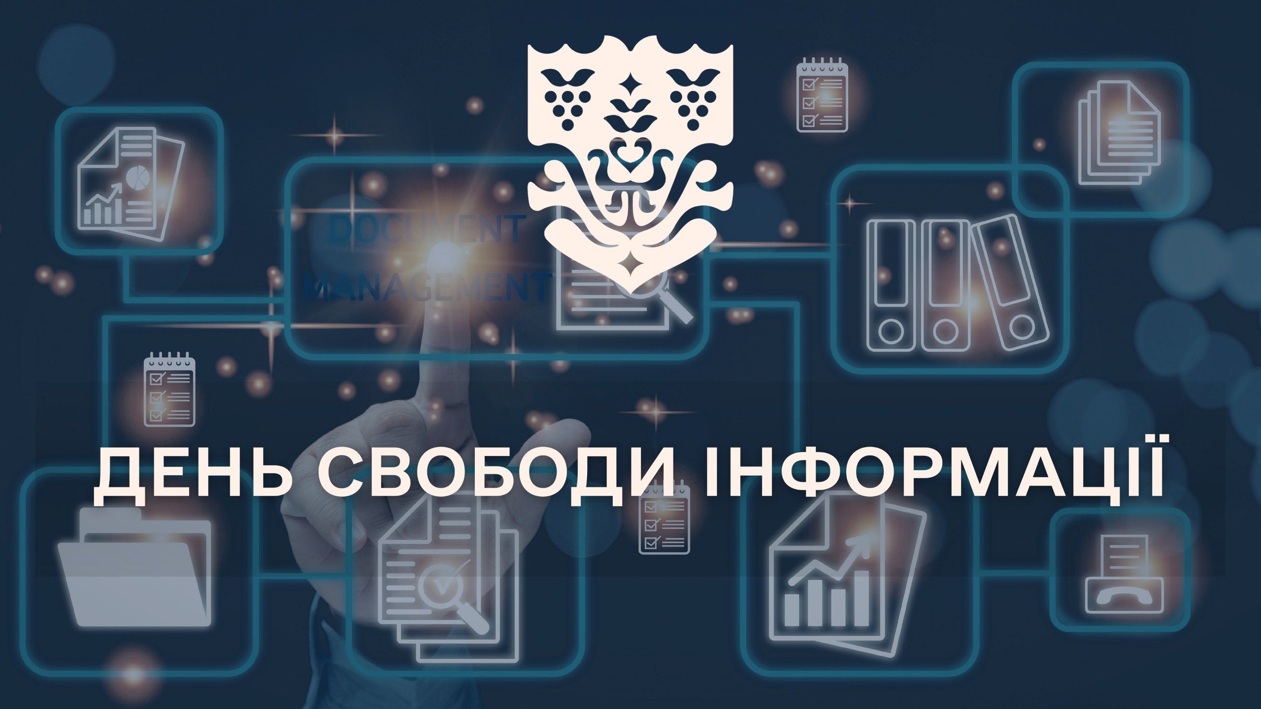 Сьогодні відзначається Міжнародний день свободи інформації.