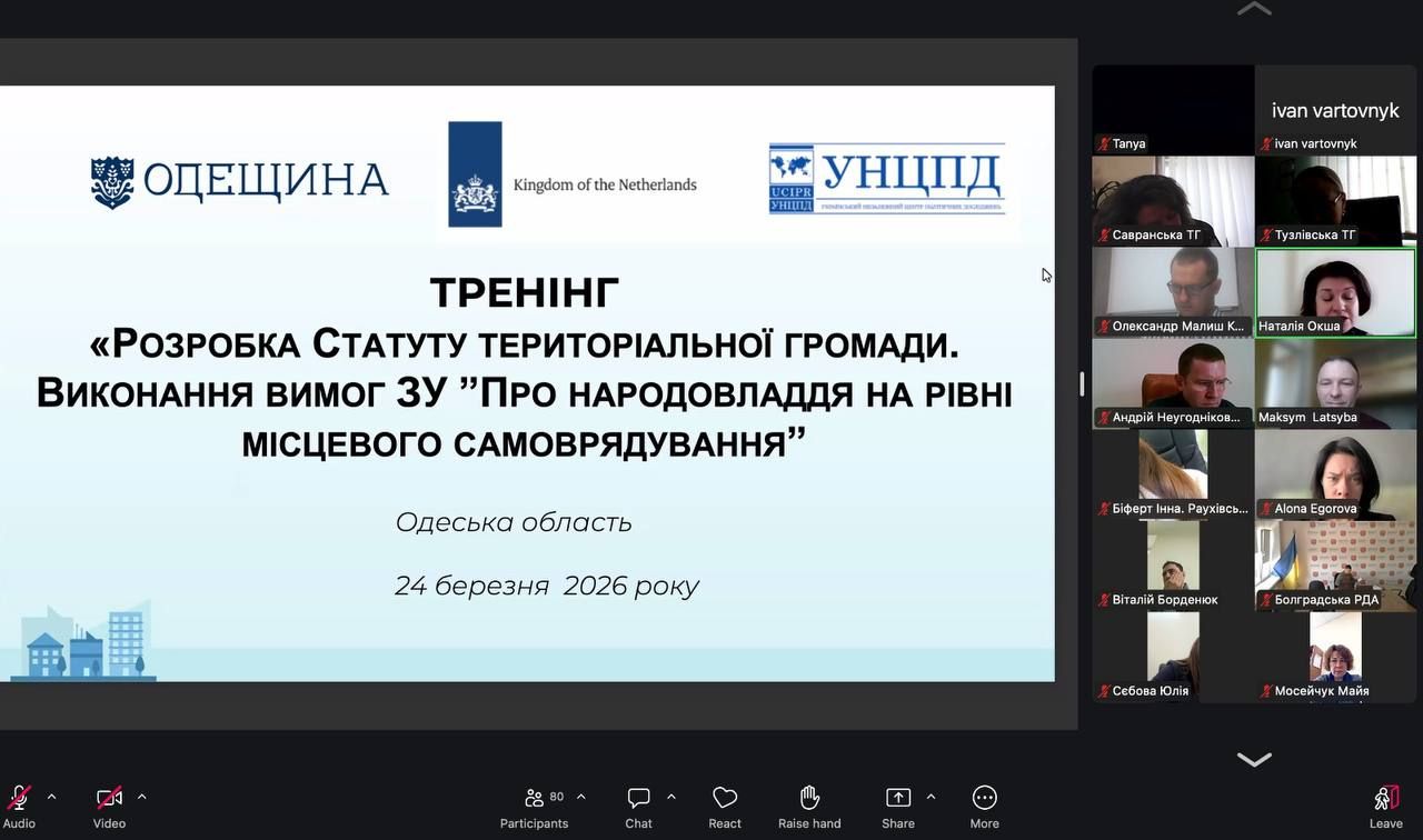 Одеська ОВА спільно з партнерами впроваджує нові стандарти народовладдя!