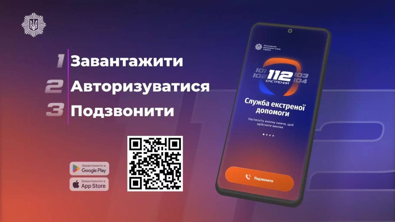 Коли кожна секунда має значення - важливо мати швидкий доступ до допомоги. 