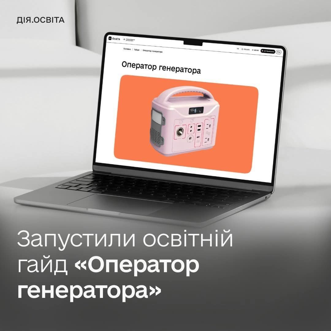 Як безпечно заживлювати базові станції генераторами