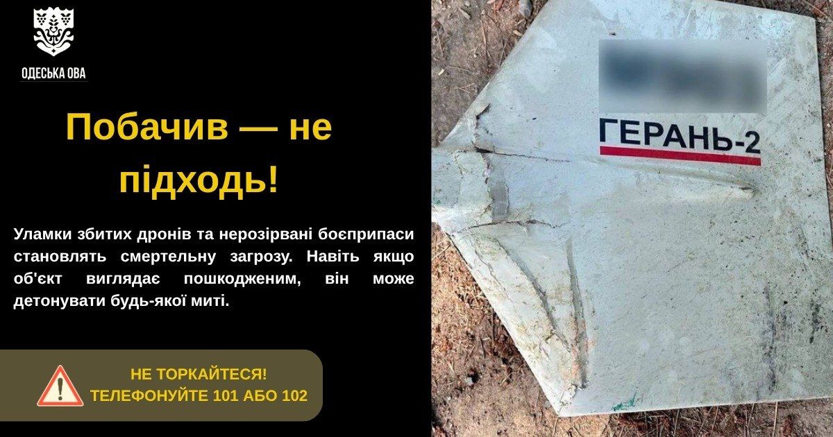 ПОБАЧИВ — НЕ ПІДХОДЬ! 