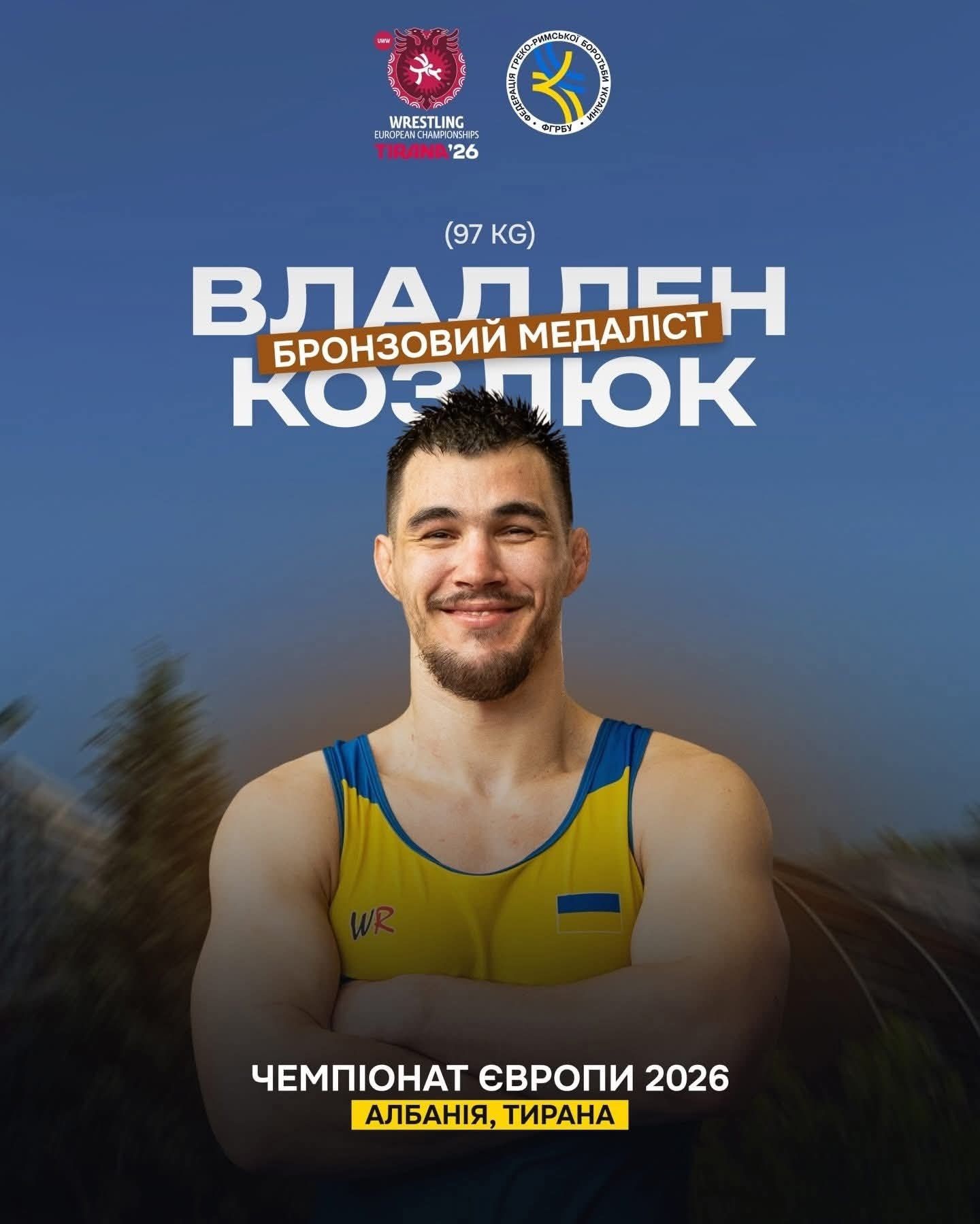 Владлен Козлюк – бронзовий призер чемпіонату Європи-2026