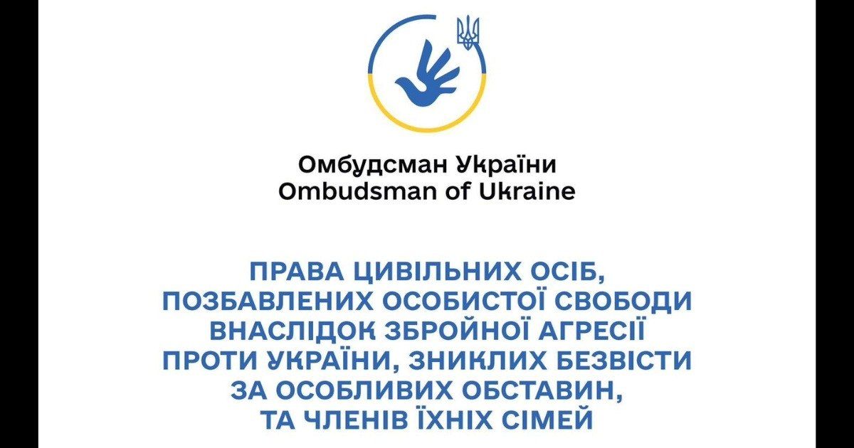 Що робити, якщо близька людина зникла або потрапила в полон?