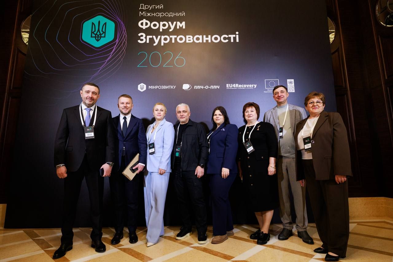 Одещина долучилася до ІІ Міжнародного форуму згуртованості. 