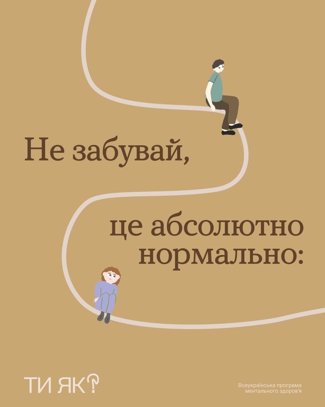 Не існує універсального мірила, за яким можна було б визначити «правильність» власного життєвого шляху