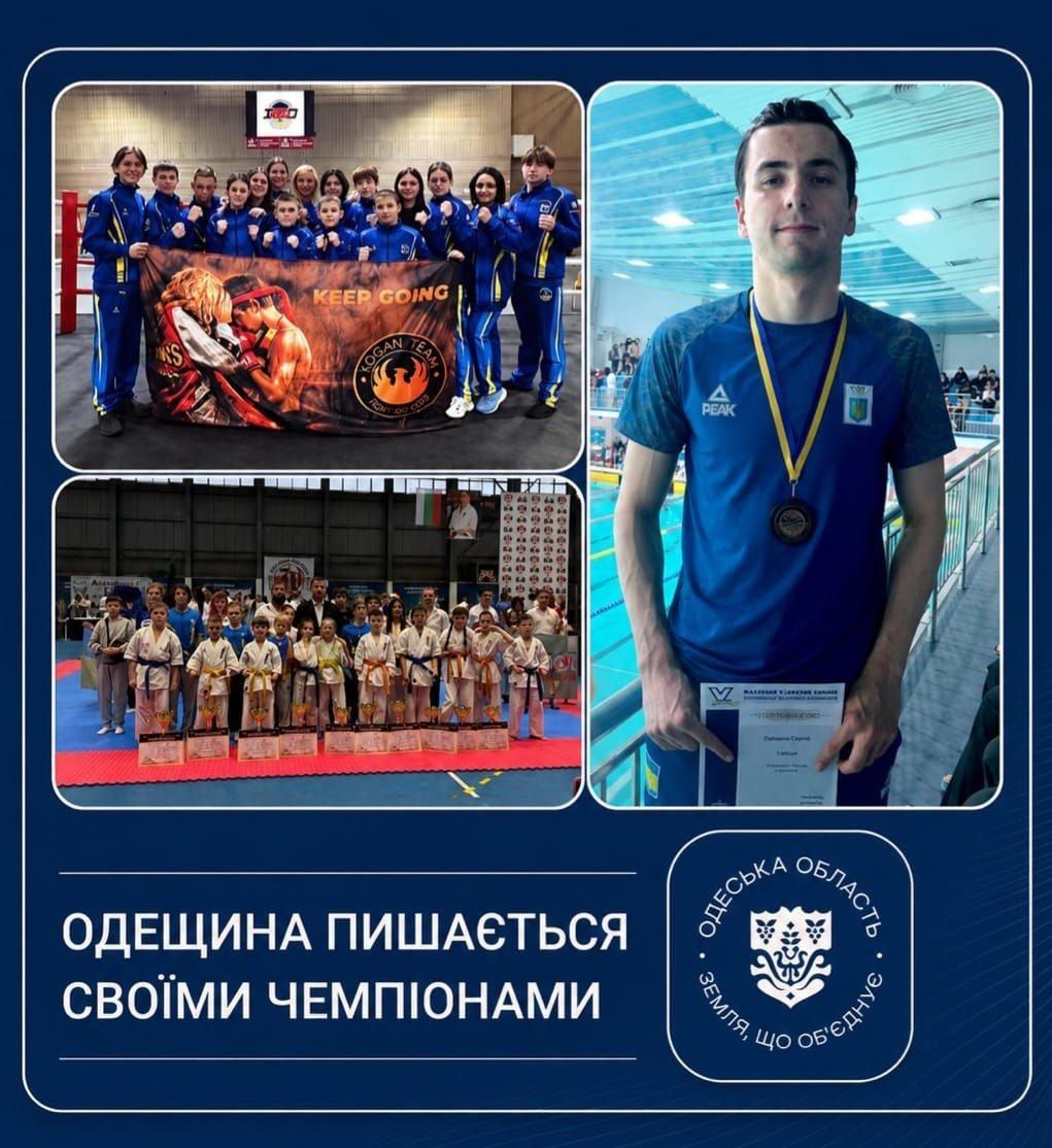 Три тріумфи — неймовірний привід для гордості за Одещину!