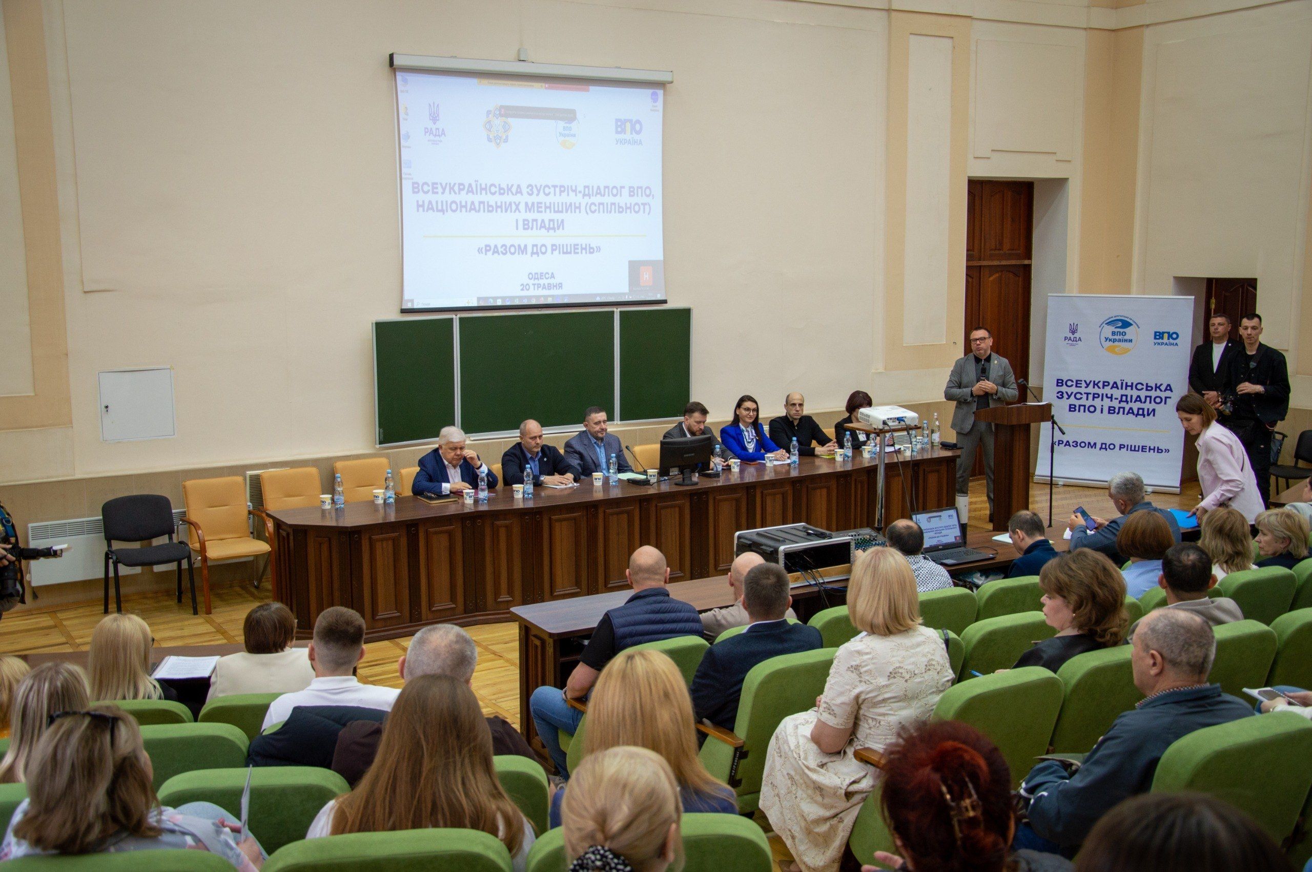 20 травня в м. Одеса відбулася виїзна Всеукраїнська зустріч-діалог внутрішньо переміщених осіб, представників національних меншин (спільнот) та влади «Разом до рішень», організована Міжфракційним депутатським об’єднанням «ВПО України»