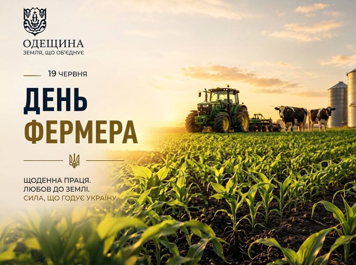 Сьогодні в Україні відзначають День фермера 