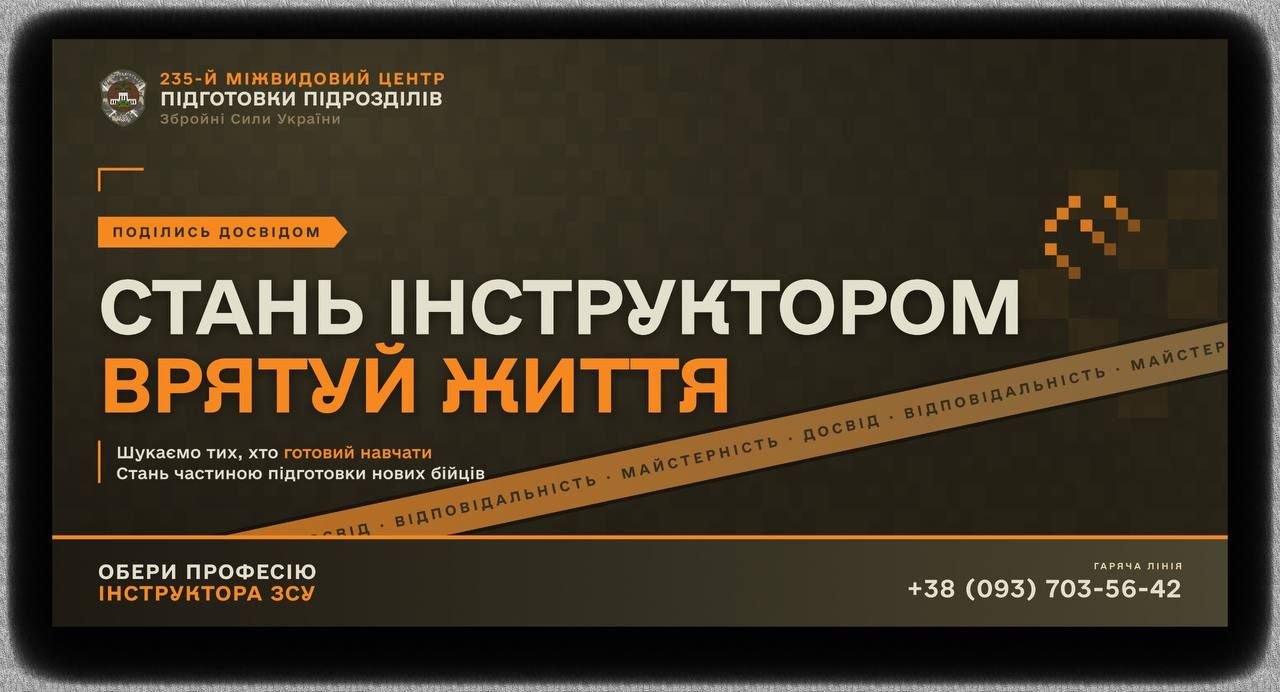 Військова частина А1890 запрошує до своєї команди досвідчених бійців.