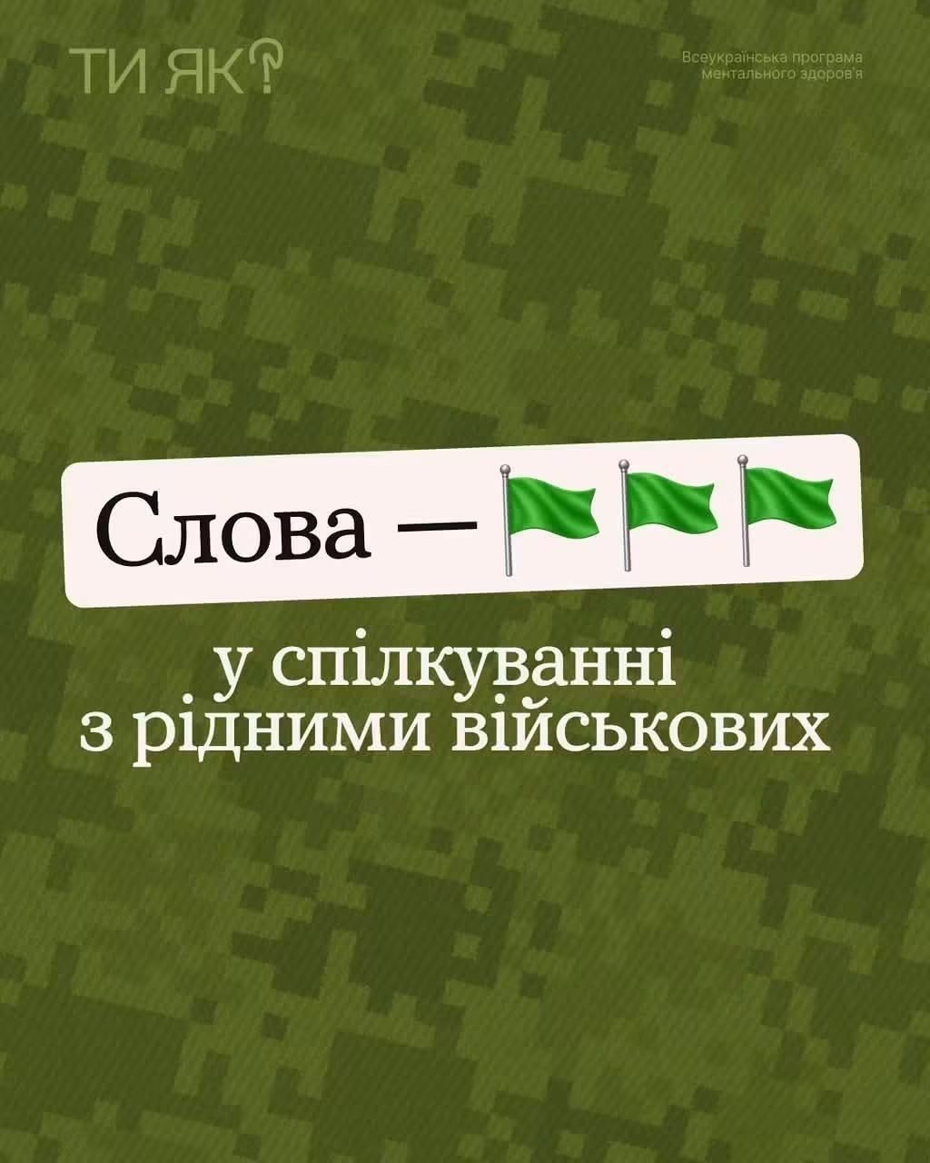 Якщо при зустрічі з людиною, у якої рідні у війську, ви думаєте: що сказати, щоб не ляпнути зайвого, не знецінити і не довести до сліз — вам в карусель.