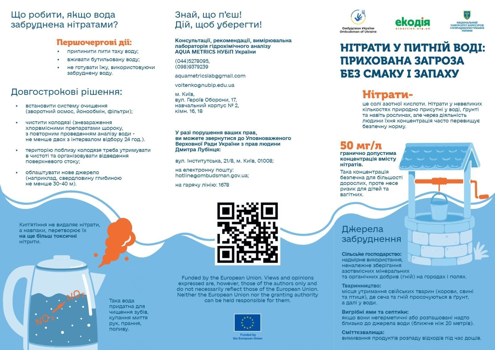 Безпечна питна вода: що варто знати про нітрати