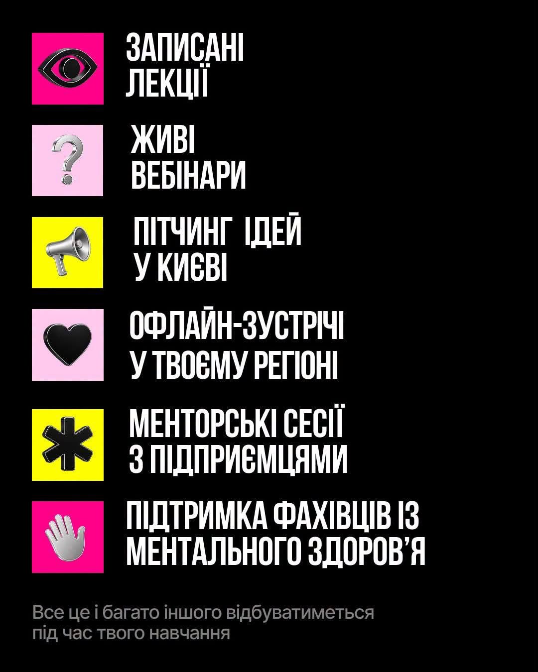 Проєкт для молоді 18-35 років з Одещини, яка хоче запустити свій бізнес.