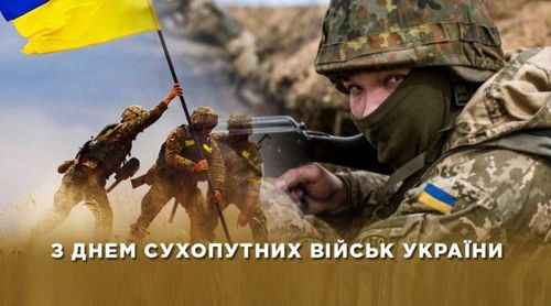 Day of the Land Forces of Ukraine