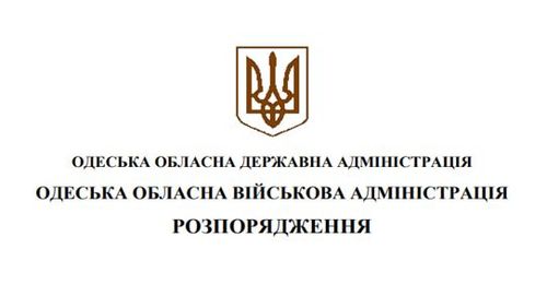 Розпорядження голови Одеської обласної державної адміністрації, начальника Одеської обласної військової адміністрації від 10 грудня 2024 року № 1172/А-2024