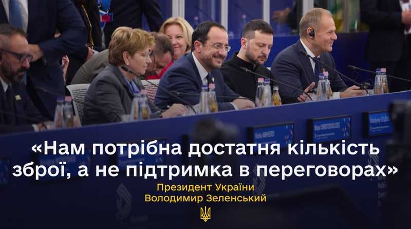 З моменту липневого саміту Європейської політичної спільноти (ЄПС) відбулася значна ескалація війни з боку Росії – залучення північнокорейських військ.